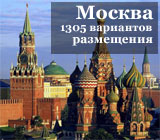 Поиск и бронирование гостиниц в Москве
