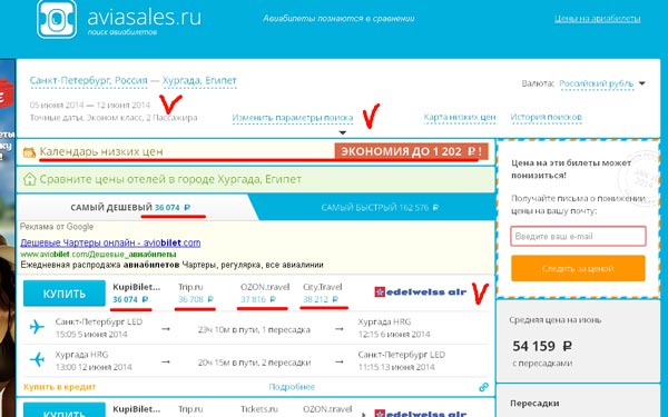 купить авиабилеты онлайн дешево