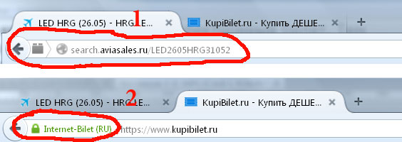 Безопасность покупки авиабилетов через интернет и системы поиска авиабилетов
