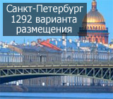 бронирование гостиниц в Санкт-Петербурге бронирование отелей в Санкт-Петербурге