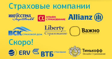 Туристическая страховка онлайн
