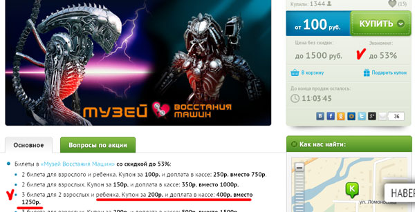 Куда и как сходить в выходные дешевле