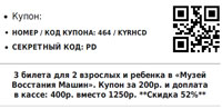 Скидочные купоны