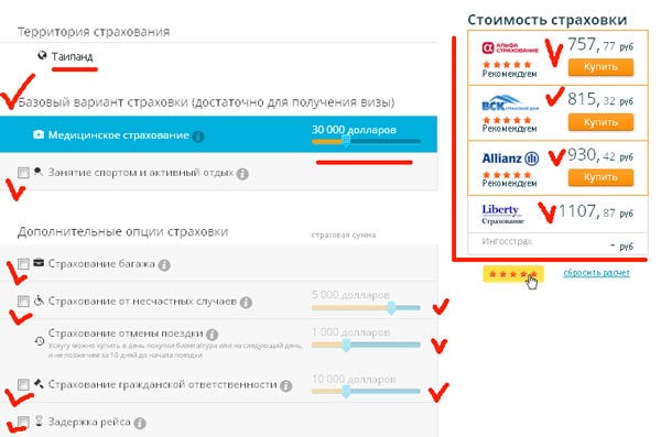 страхование путешественников онлайн