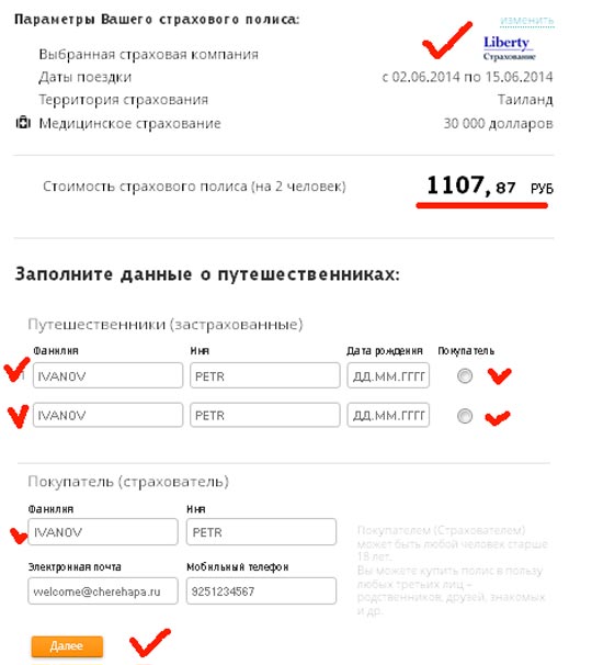 Поиск авиабилетов, страхование и прокат автомобилей