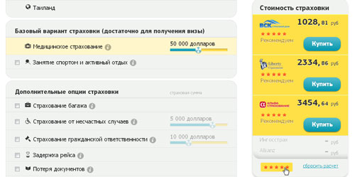 Поиск туристической страховки