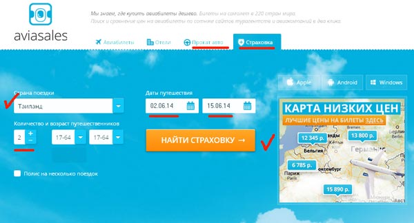 Система поиска AviaSales