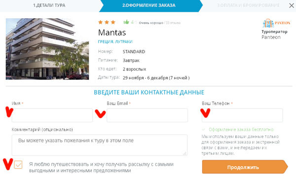 Поиск тура по 120 туроператорам