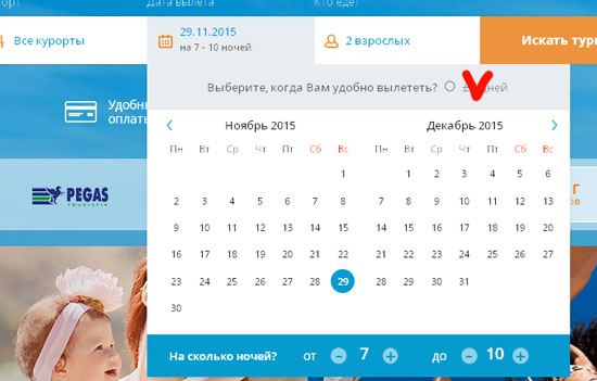 Поиск тура по 120 туроператорам