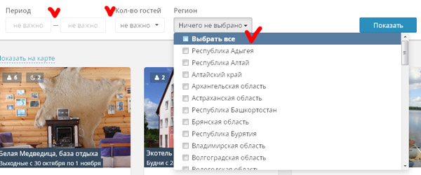 Аукцион туров по России