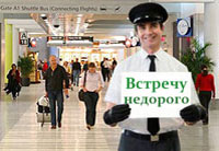заказ трансфера