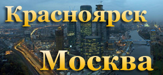 Купить авиабилеты Москва Симферополь, Крым
