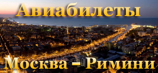 Купить дешевые авиабилеты Санкт-Петербург Симферополь, Крым