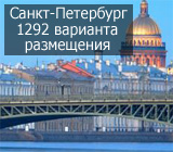 Бронирование гостиниц в Санкт-Петербурге